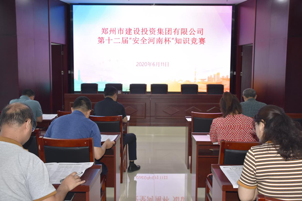 乐鱼手机网页版登录入口-乐鱼(中国)
积极参加第十二届“安全河南杯”知识竞赛