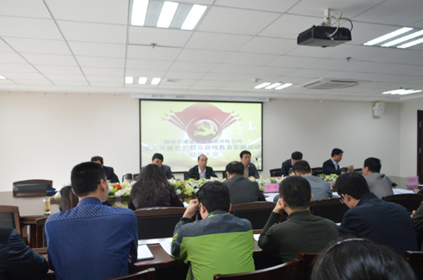 乐鱼手机网页版登录入口-乐鱼(中国)
召开党的群众路线教育实践活动动员大会