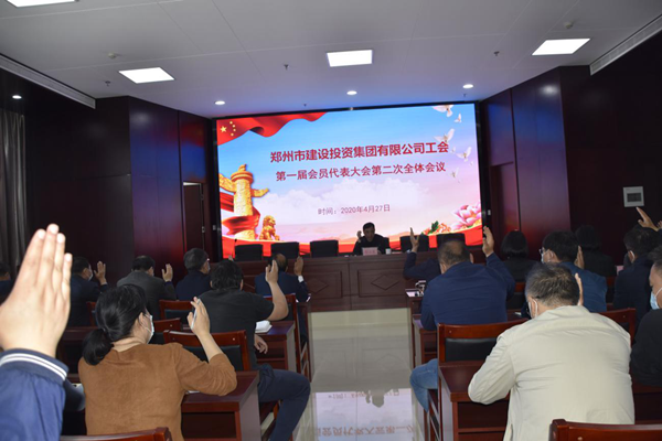 乐鱼手机网页版登录入口-乐鱼(中国)
工会第一届会员代表大会第二次全体会议顺利召开