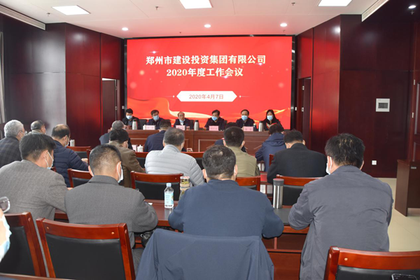 乐鱼手机网页版登录入口-乐鱼(中国)
召开2020年度工作会议