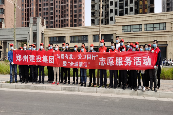 乐鱼手机网页版登录入口-乐鱼(中国)
开展“防疫有我 爱卫同行”暨“全城清洁”志愿服务活动