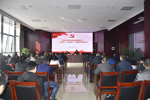 乐鱼手机网页版登录入口-乐鱼(中国)
召开“不忘初心、牢记使命”主题教育总结大会