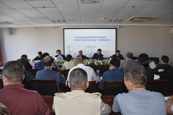 乐鱼手机网页版登录入口-乐鱼(中国)
组织开展安全生产“大培训大排查大整治大执法”活动