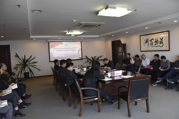 乐鱼手机网页版登录入口-乐鱼(中国)
召开党委理论学习中心组（扩大）会议传达学习党的十九届四中全会精神