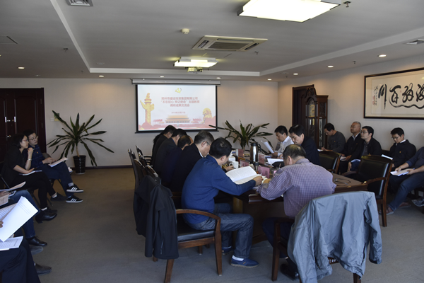 乐鱼手机网页版登录入口-乐鱼(中国)
党委召开“不忘初心、牢记使命”主题教育调研成果交流会