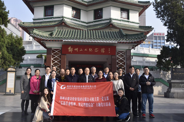 乐鱼手机网页版登录入口-乐鱼(中国)
机关第一党支部联合赫喆文化公司党支部开展“弘扬革命精神、坚定理想信念”主题党日活动