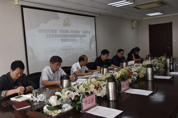 乐鱼手机网页版登录入口-乐鱼(中国)
召开学习习近平总书记视察河南重要讲话精神专题会议