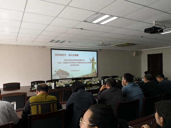 乐鱼手机网页版登录入口-乐鱼(中国)
组织集中收看纪念五四运动100周年大会直播