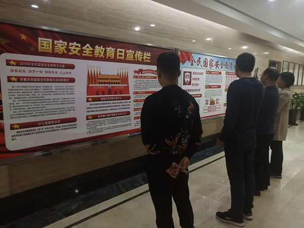 乐鱼手机网页版登录入口-乐鱼(中国)
开展系列宣教活动提升全民国家安全意识