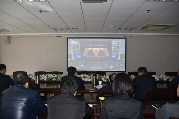 乐鱼手机网页版登录入口-乐鱼(中国)
积极组织干部职工收看“庆祝改革开放40周年大会”
