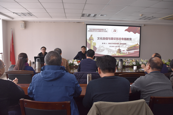 乐鱼手机网页版登录入口-乐鱼(中国)
举办文化自信和意识形态专题教育
