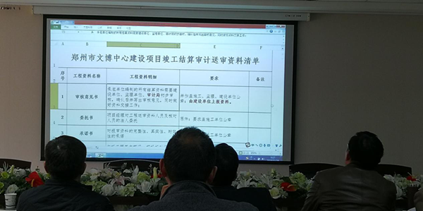 乐鱼手机网页版登录入口-乐鱼(中国)
召开文博中心项目跟踪审计宣贯会议
