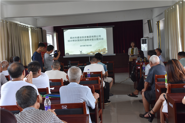 乐鱼手机网页版登录入口-乐鱼(中国)
结对帮扶郭岗村精神文明创建工作   取得新成效