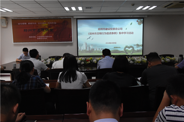 乐鱼手机网页版登录入口-乐鱼(中国)
开展《郑州市文明行为促进条例》系列宣传活动