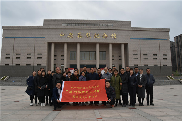 乐鱼手机网页版登录入口-乐鱼(中国)
开展“我们的节日·清明”爱国主义教育活动