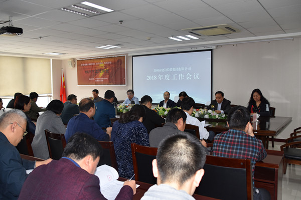 乐鱼手机网页版登录入口-乐鱼(中国)
2018年度工作会议顺利召开