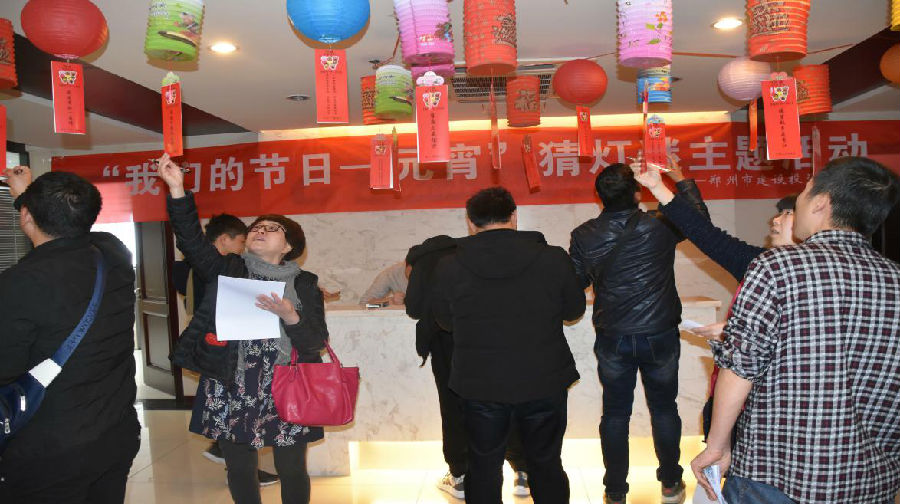 乐鱼手机网页版登录入口-乐鱼(中国)
举办“我们的节日·元宵”猜灯谜活动