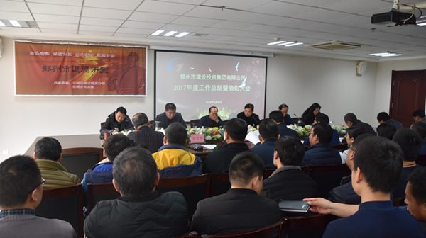 乐鱼手机网页版登录入口-乐鱼(中国)
2017年度总结表彰大会圆满召开