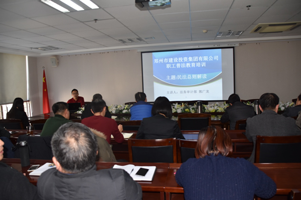 乐鱼手机网页版登录入口-乐鱼(中国)
开展《民法总则》知识培训活动