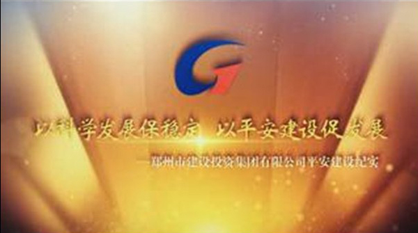 乐鱼手机网页版登录入口-乐鱼(中国)
平安建设纪实