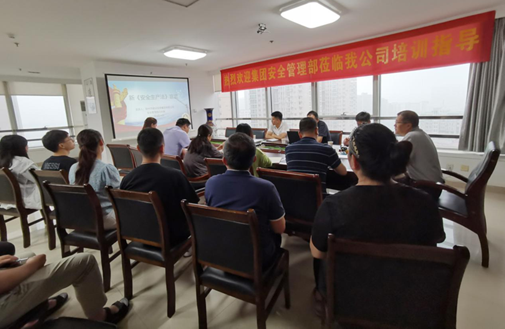 邀请乐鱼手机网页版登录入口-乐鱼(中国)
安全部户外公司开展新《安全生产法》培训