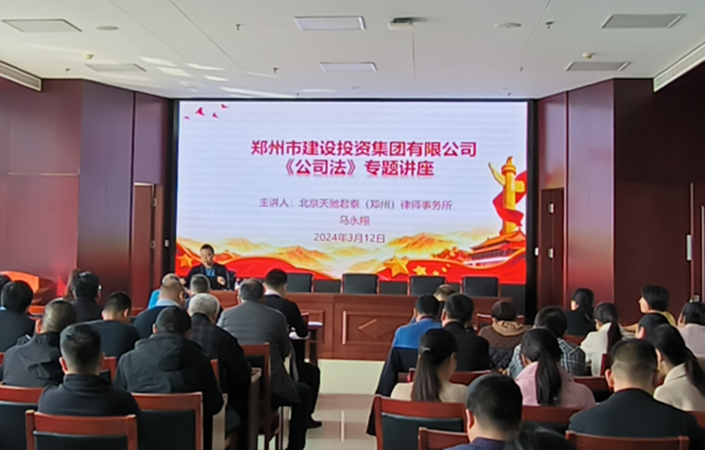 乐鱼手机网页版登录入口-乐鱼(中国)
组织开展公司法专题培训活动