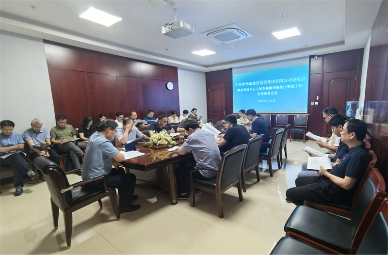 乐鱼手机网页版登录入口-乐鱼(中国)
召开群众身边不正之风和腐败问题专项整治工作动员部署会议