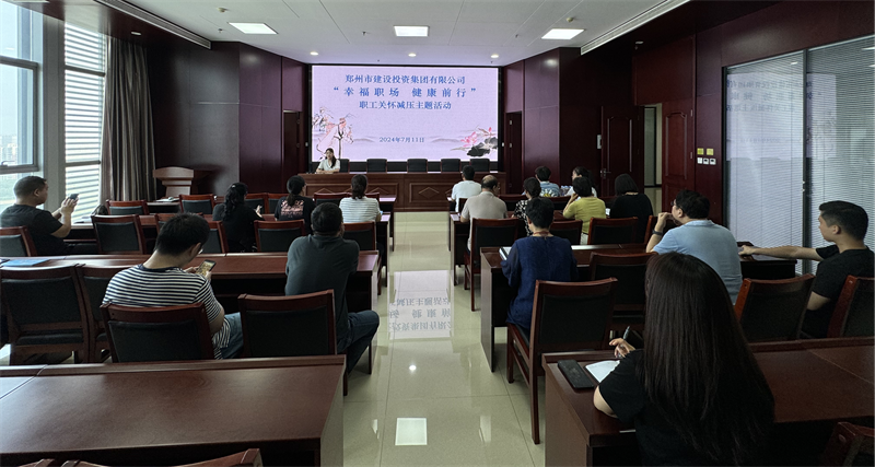 乐鱼手机网页版登录入口-乐鱼(中国)
组织开展“幸福职场 健康前行”职工关怀减压活动