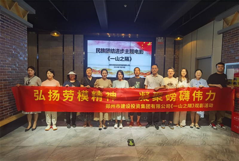 乐鱼手机网页版登录入口-乐鱼(中国)
组织观看电影《一山之隔》