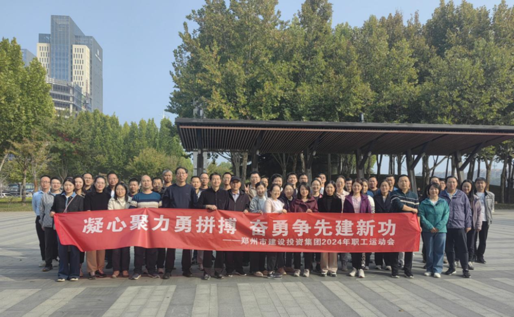 乐鱼手机网页版登录入口-乐鱼(中国)
开展“秋日嘉年华 竞技展风采”职工运动会