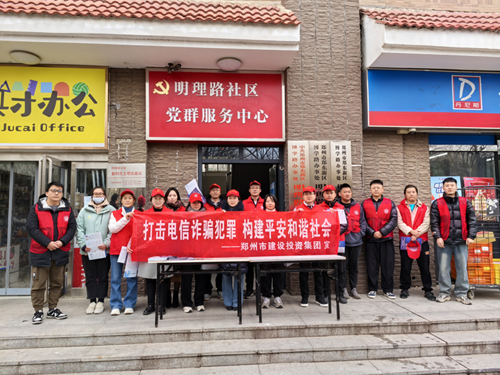 乐鱼手机网页版登录入口-乐鱼(中国)
深入社区开展防范电信诈骗宣传活动
