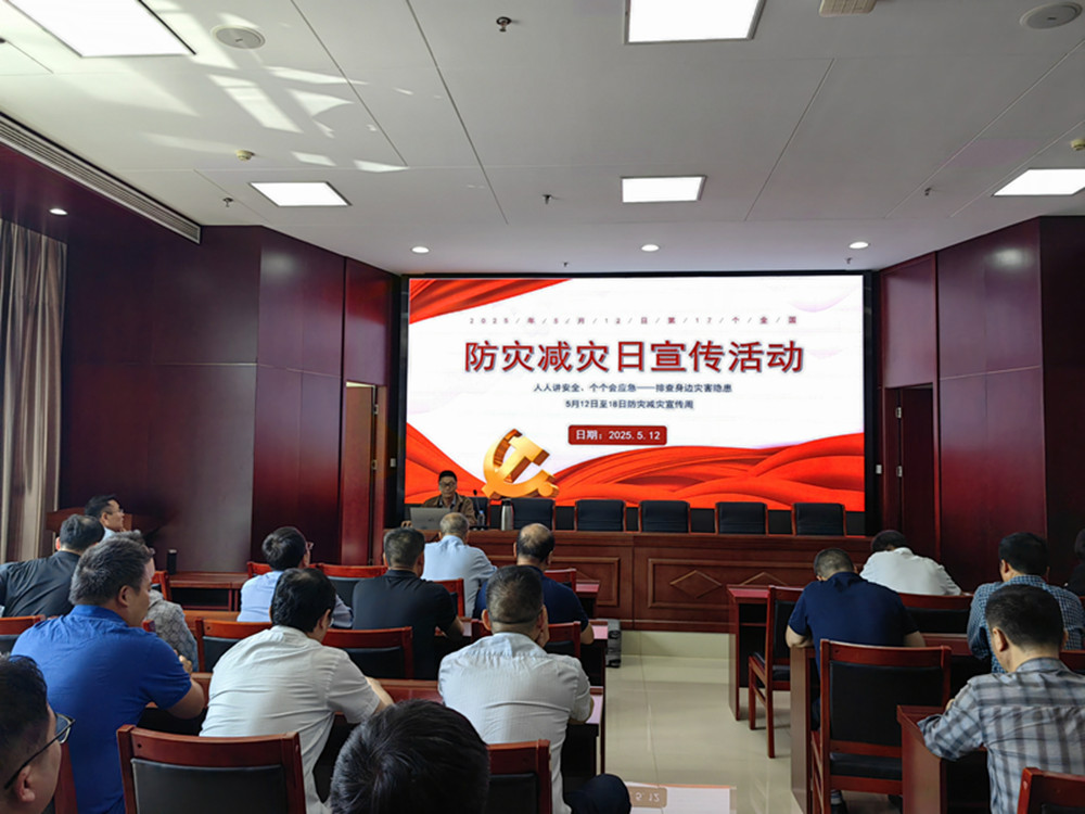 乐鱼手机网页版登录入口-乐鱼(中国)
组织开展防灾减灾日主题宣传活动