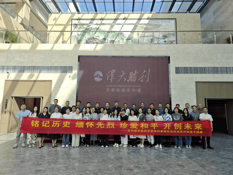 乐鱼手机网页版登录入口-乐鱼(中国)
组织参观纪念中国人民抗日战争暨世界反法西斯战争胜利80周年主题展览