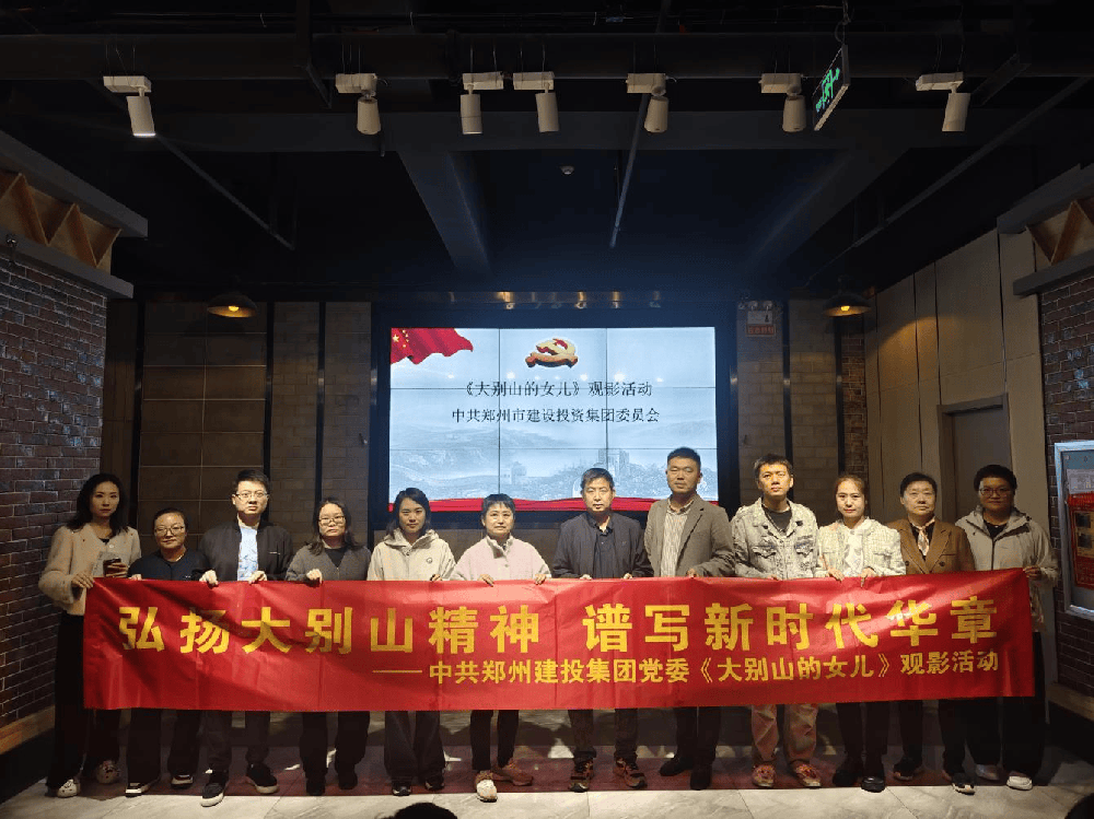 乐鱼手机网页版登录入口-乐鱼(中国)
组织观看红色电影《大别山的女儿》