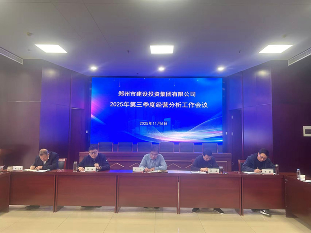 乐鱼手机网页版登录入口-乐鱼(中国)
召开2025年第三季度经营分析工作会议