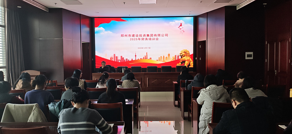 聚焦税务合规 赋能企业发展<br>乐鱼手机网页版登录入口-乐鱼(中国)
召开2025年财务工作培训会议