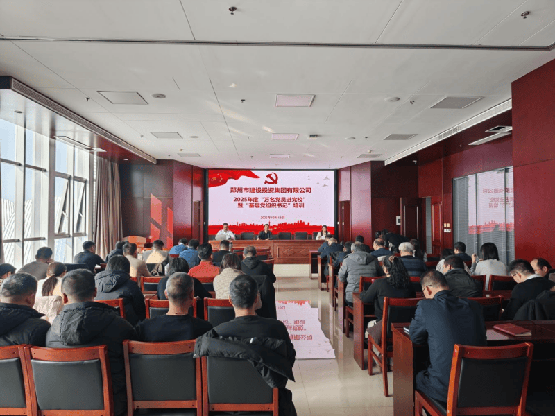 乐鱼手机网页版登录入口-乐鱼(中国)
2025年度“万名党员进党校”暨“基层党组织书记”培训班圆满收官