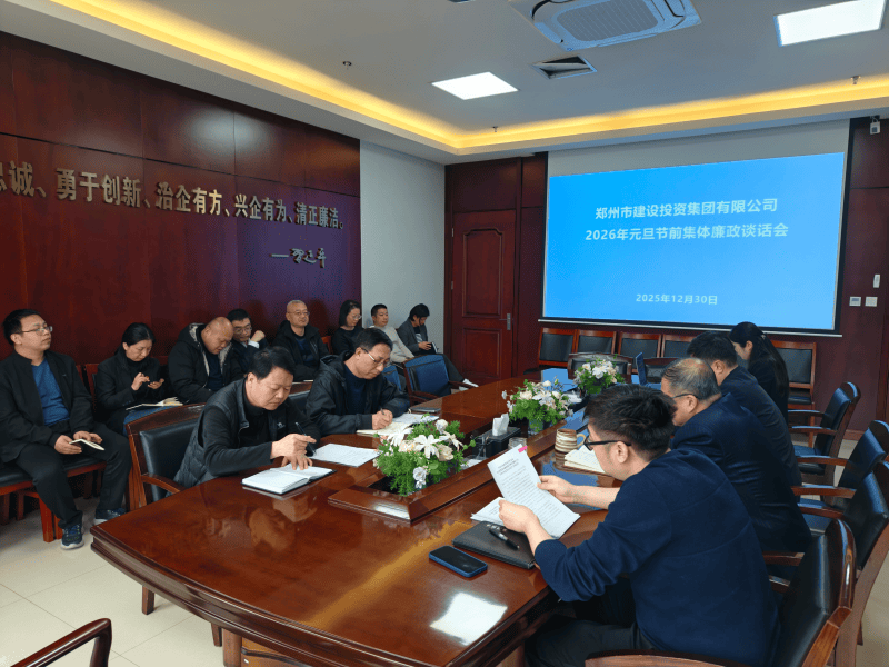 乐鱼手机网页版登录入口-乐鱼(中国)
召开元旦春节节前廉政谈话会